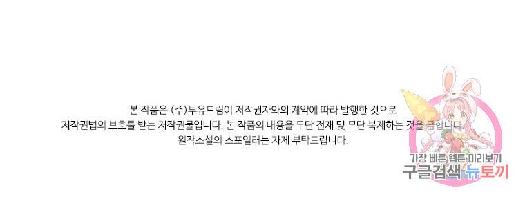 아이딘 39화 70