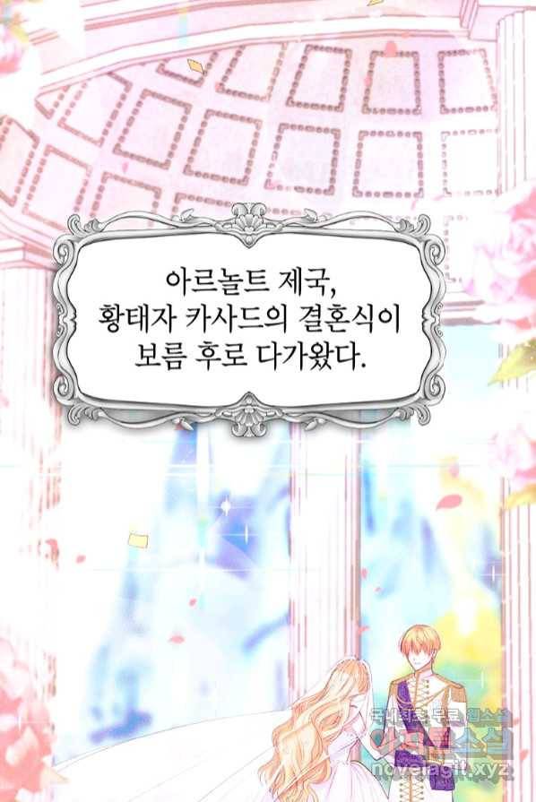 목표는 자수성가입니다 1화 2