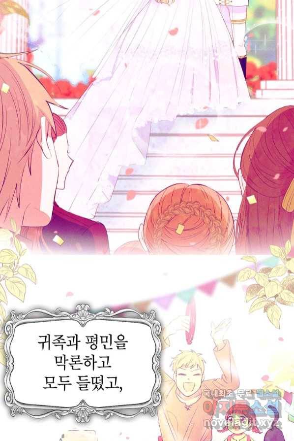 목표는 자수성가입니다 1화 3