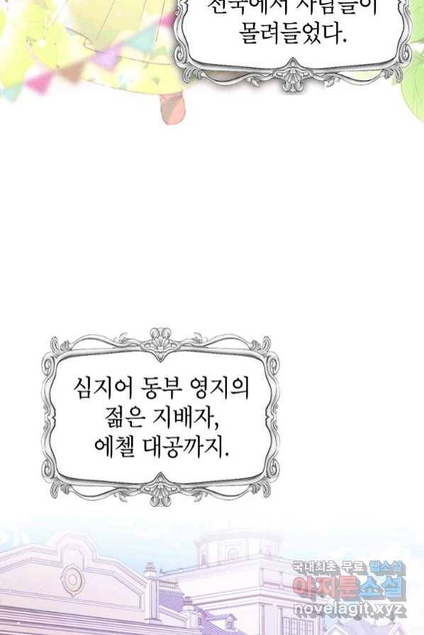 목표는 자수성가입니다 1화 5