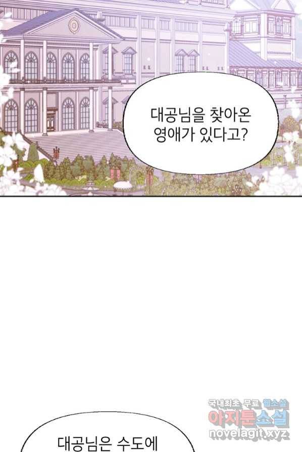 목표는 자수성가입니다 1화 6