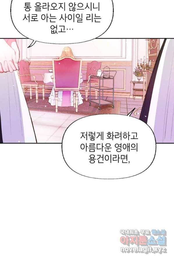 목표는 자수성가입니다 1화 7