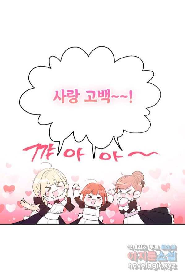 목표는 자수성가입니다 1화 9