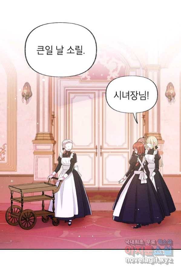목표는 자수성가입니다 1화 10