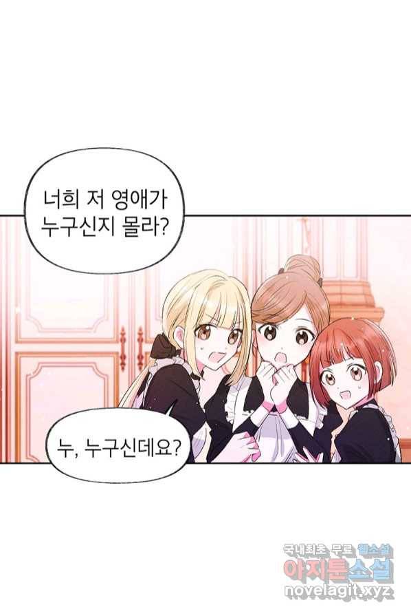 목표는 자수성가입니다 1화 11