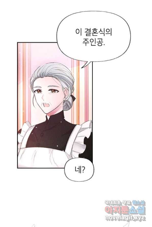 목표는 자수성가입니다 1화 12
