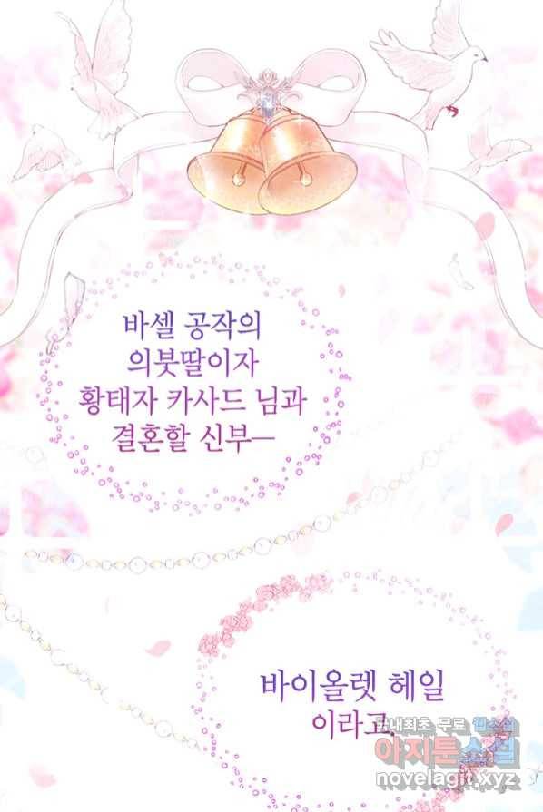 목표는 자수성가입니다 1화 13