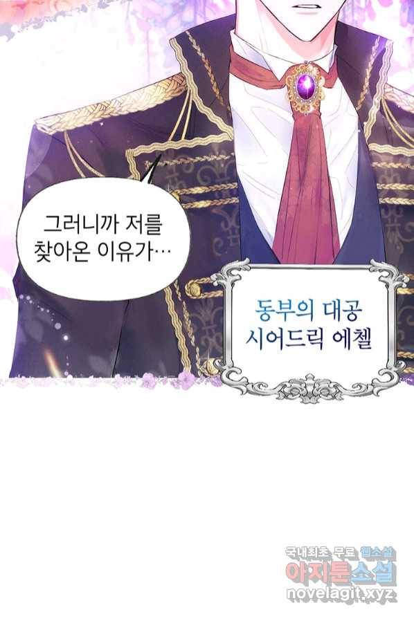 목표는 자수성가입니다 1화 16