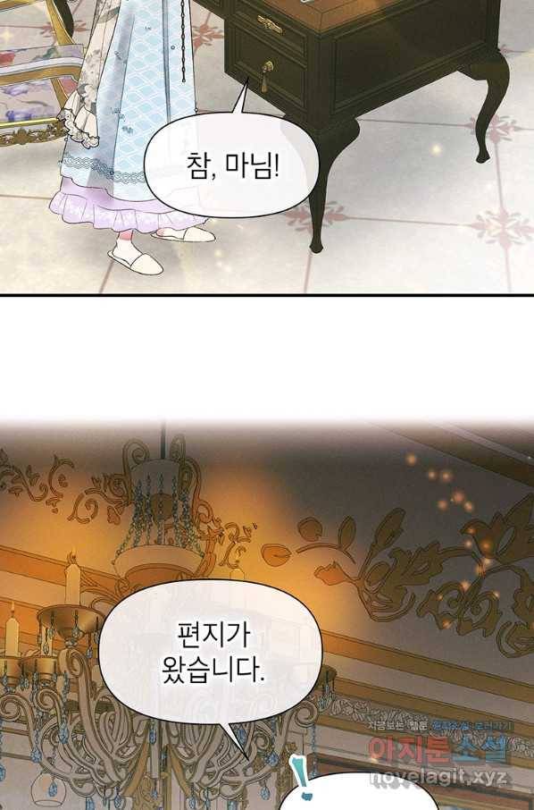 목표는 자수성가입니다 15화 4