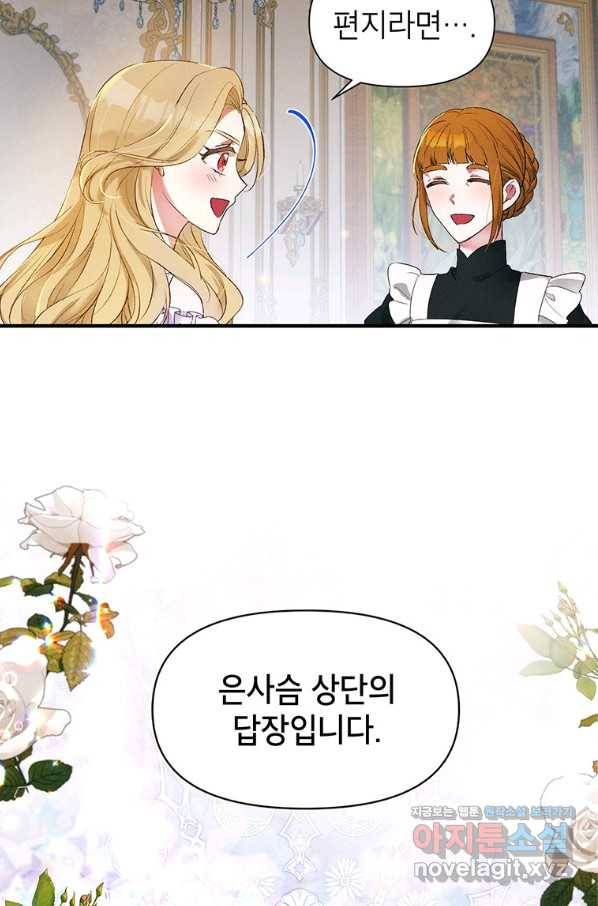 목표는 자수성가입니다 15화 5