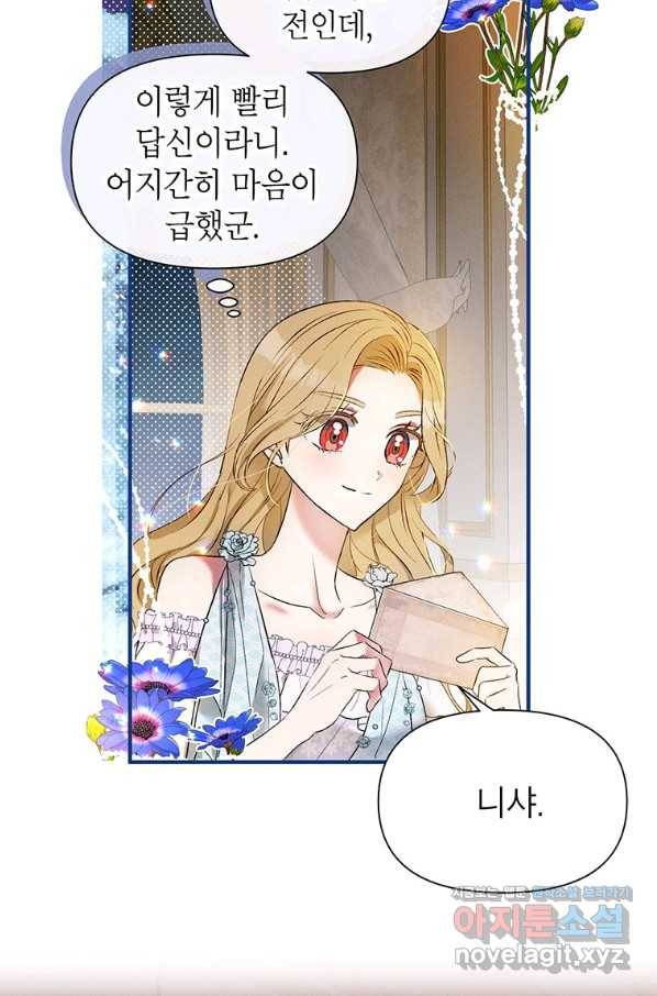 목표는 자수성가입니다 15화 7
