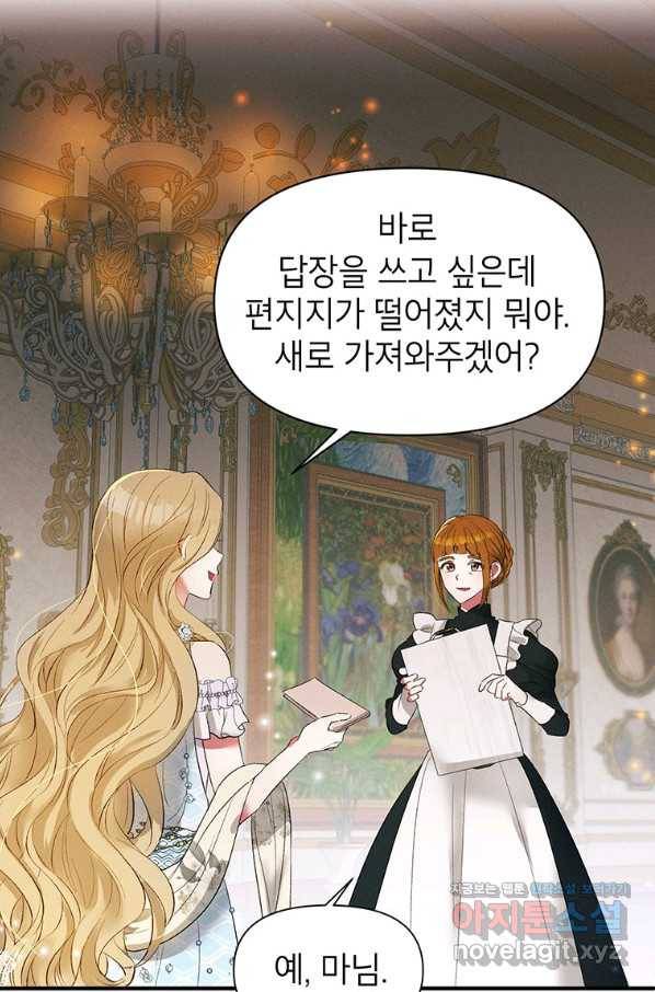 목표는 자수성가입니다 15화 8
