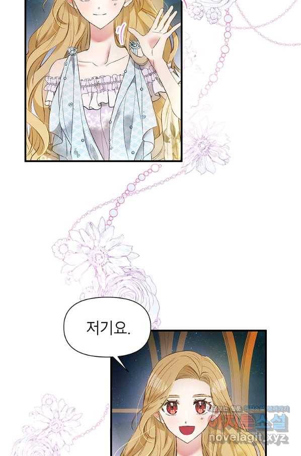 목표는 자수성가입니다 15화 11