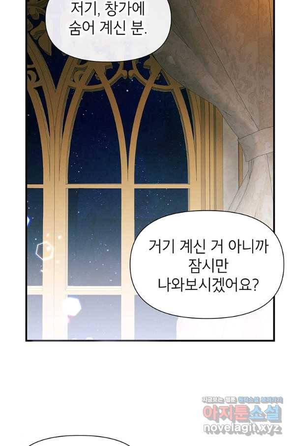 목표는 자수성가입니다 15화 13