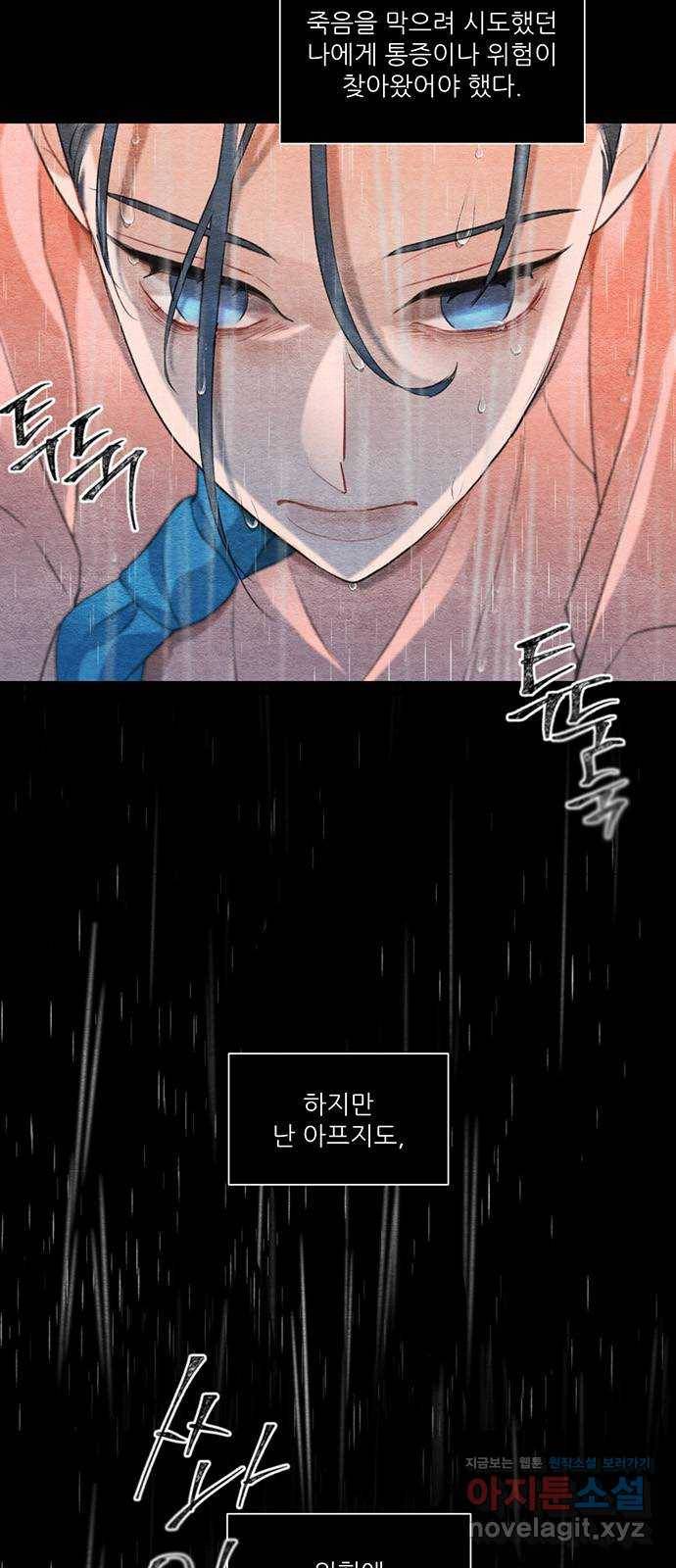 광해의 연인 61화 4