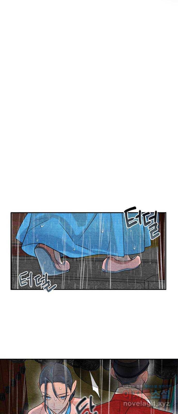광해의 연인 61화 7