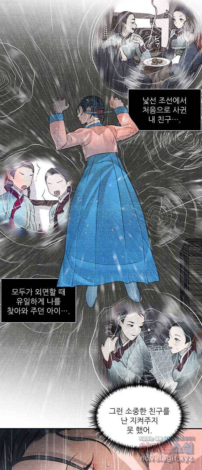 광해의 연인 61화 14