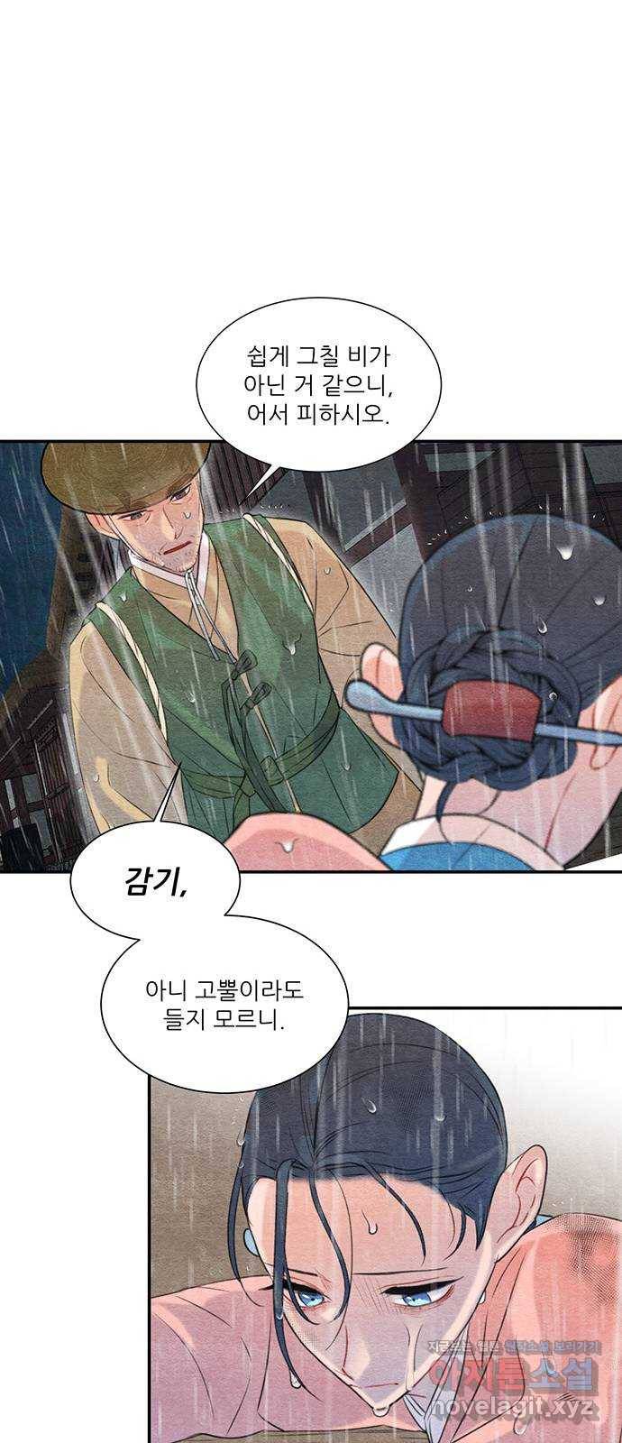 광해의 연인 61화 16
