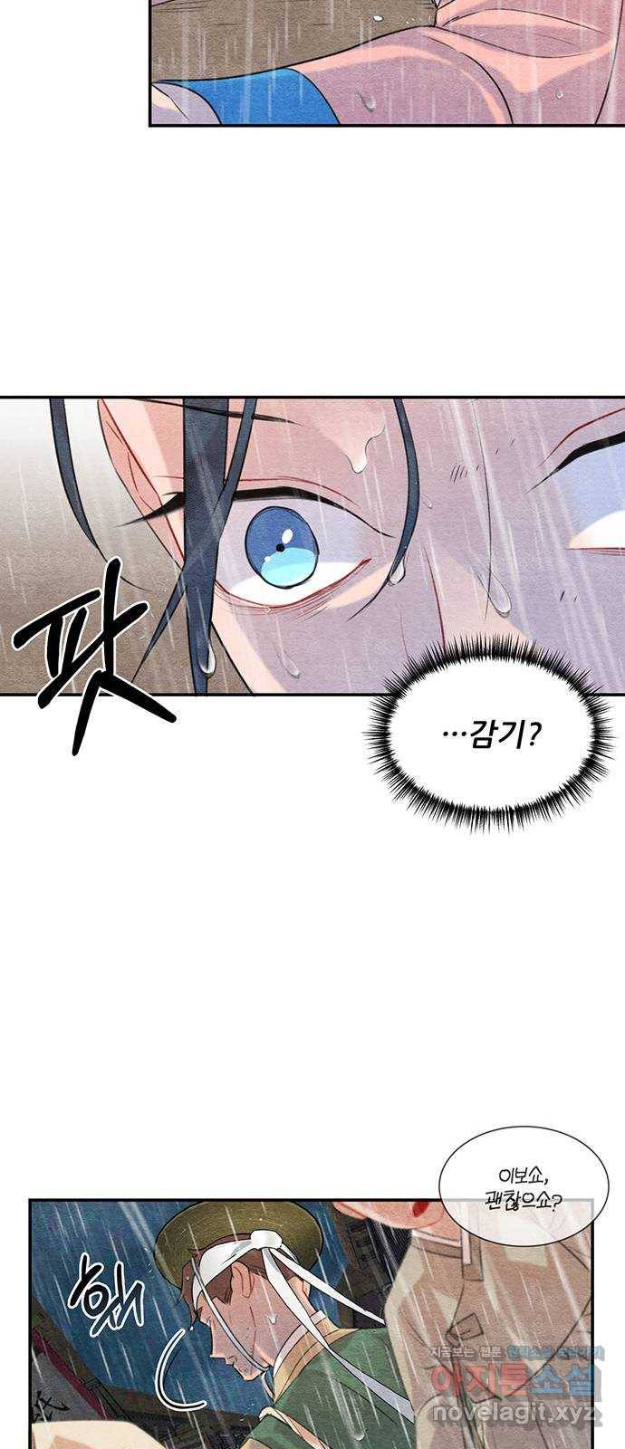 광해의 연인 61화 17