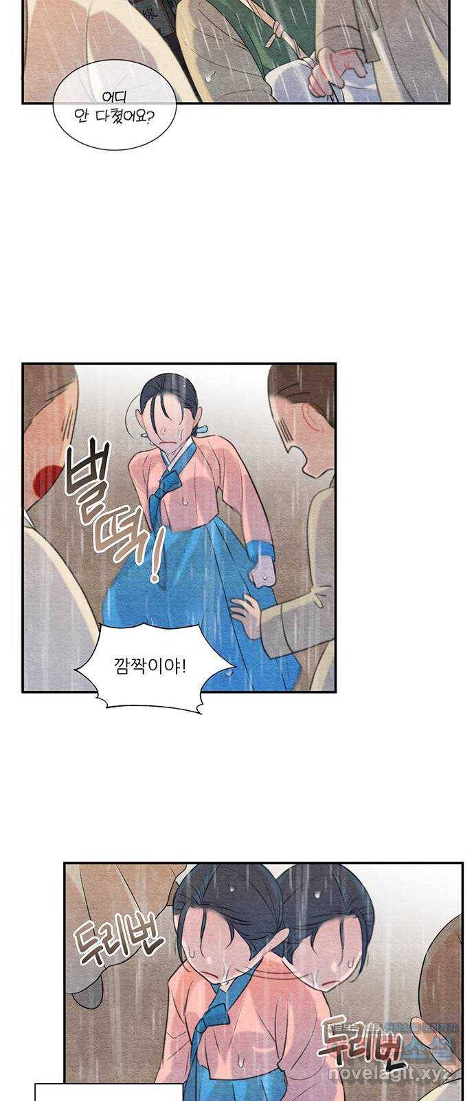 광해의 연인 61화 18