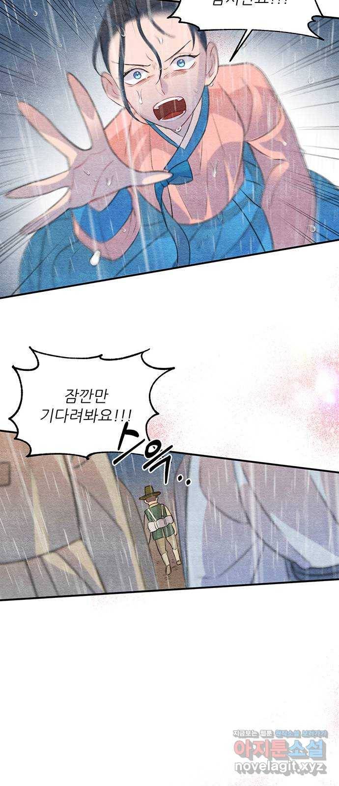 광해의 연인 61화 21