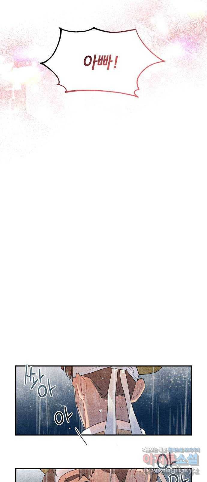 광해의 연인 61화 22