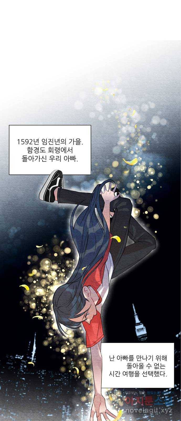 광해의 연인 61화 25