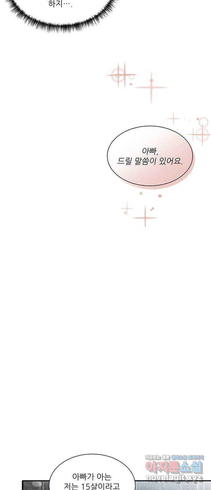 광해의 연인 61화 29
