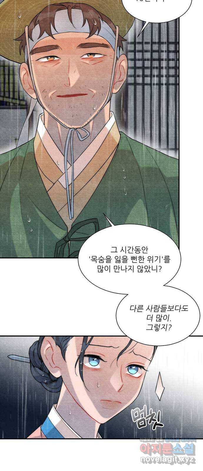 광해의 연인 61화 37