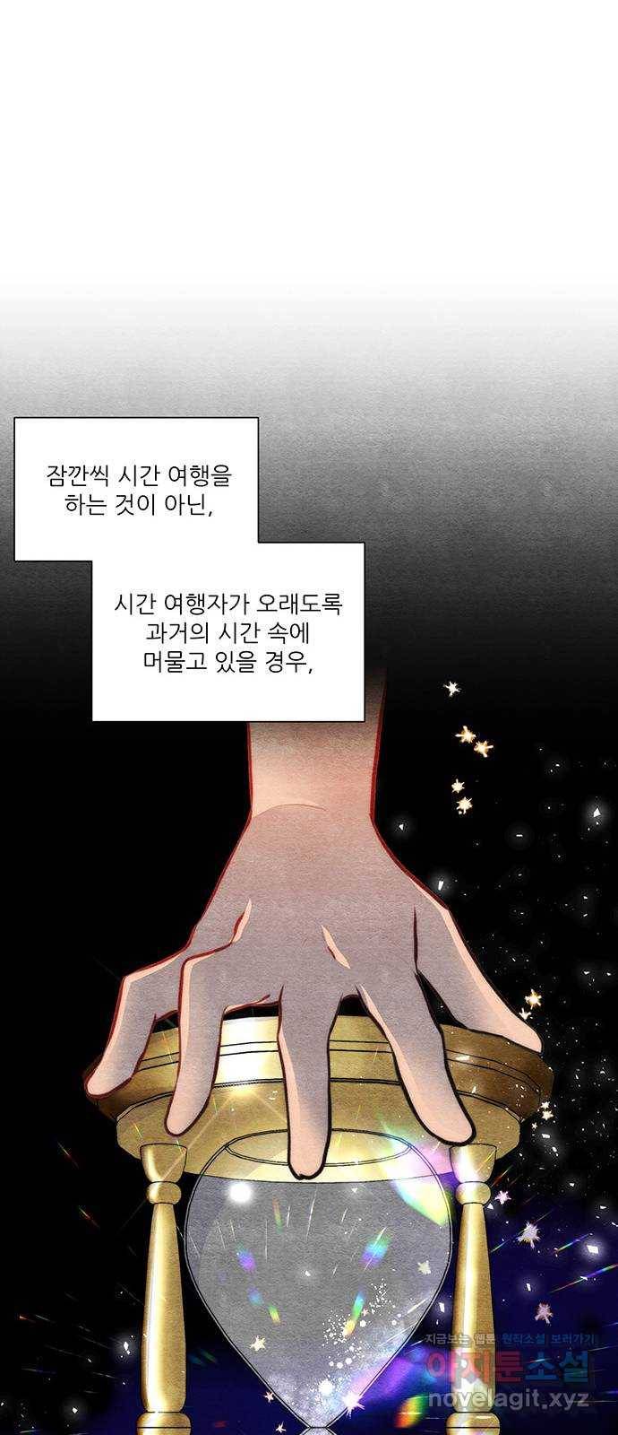 광해의 연인 61화 38