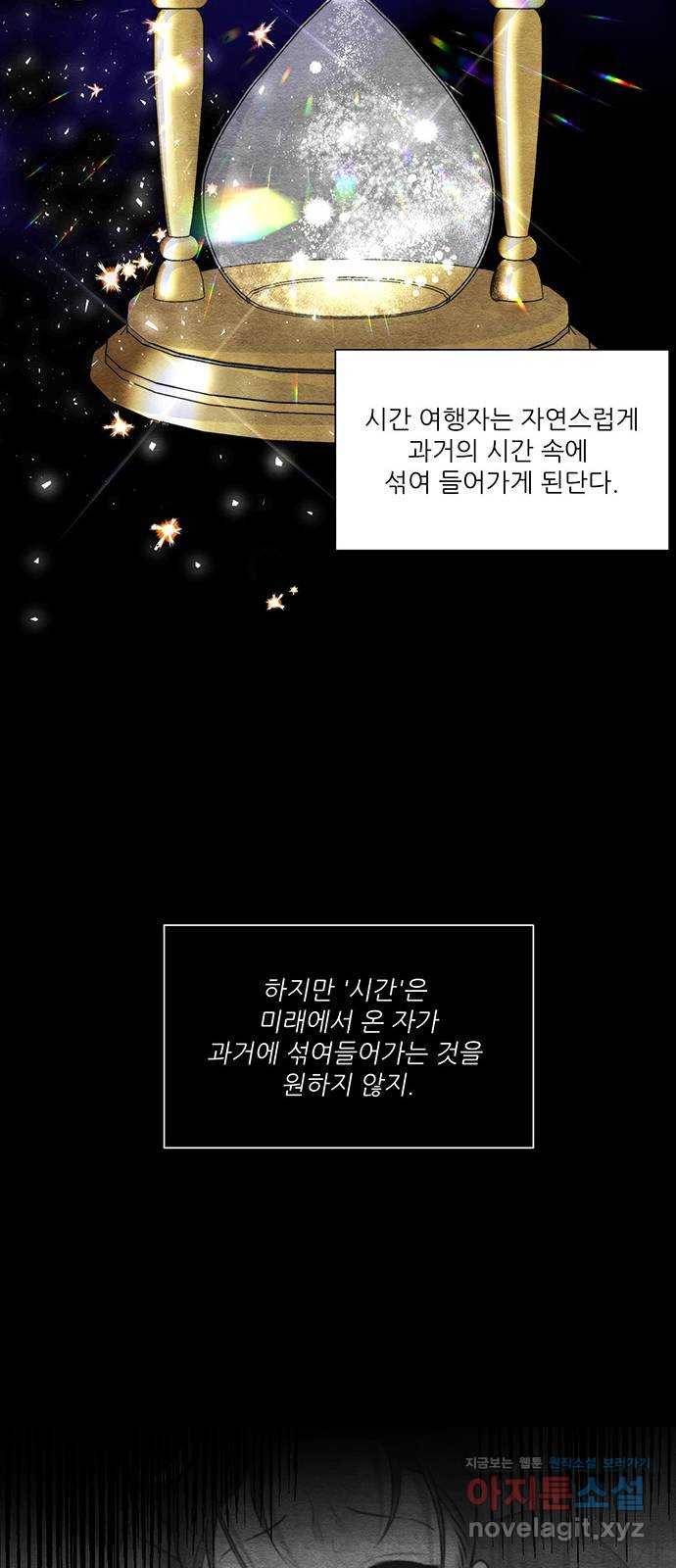 광해의 연인 61화 39