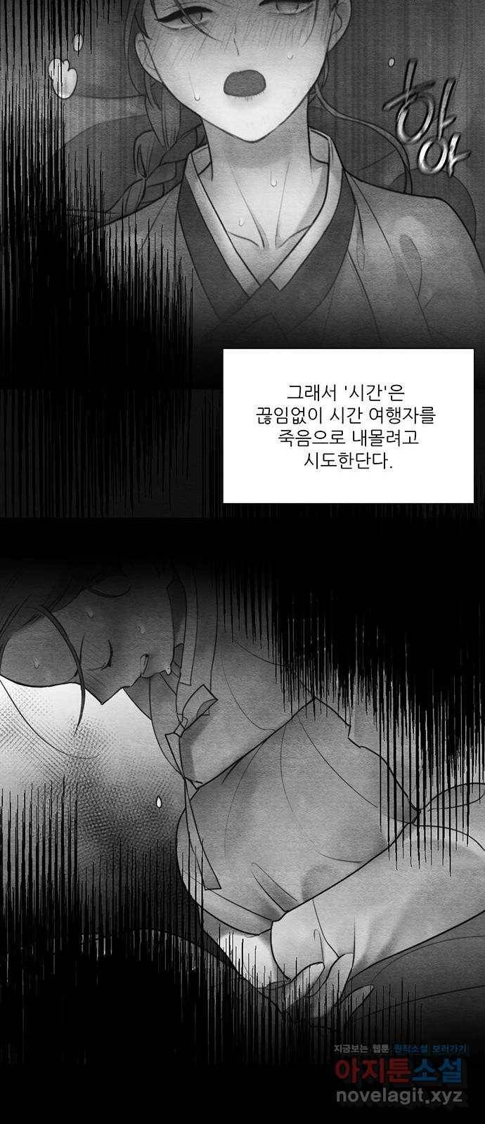 광해의 연인 61화 40