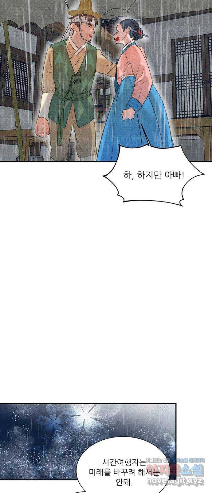 광해의 연인 61화 44
