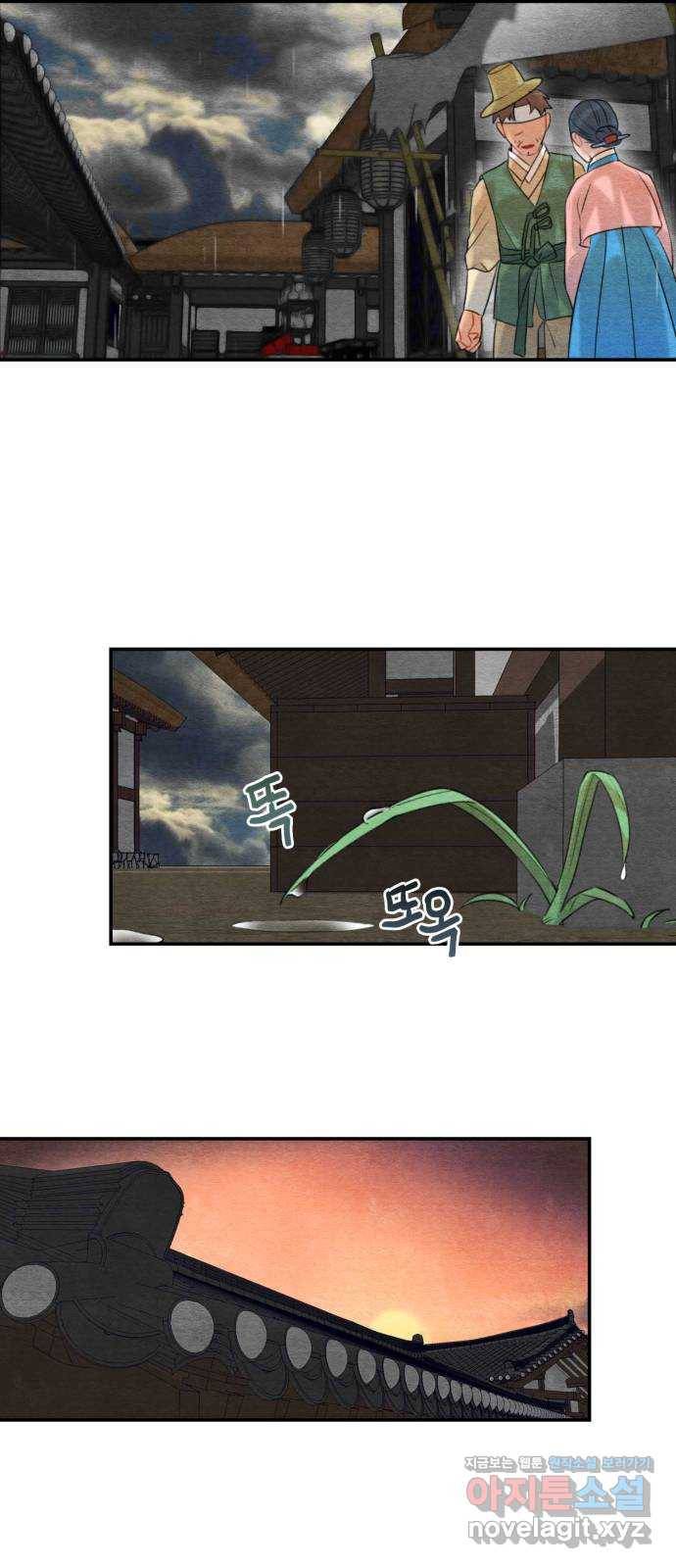 광해의 연인 61화 51