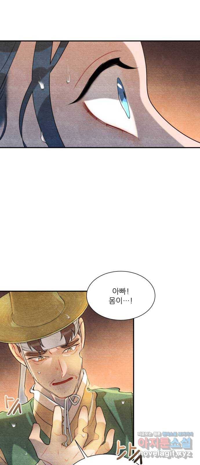 광해의 연인 61화 53