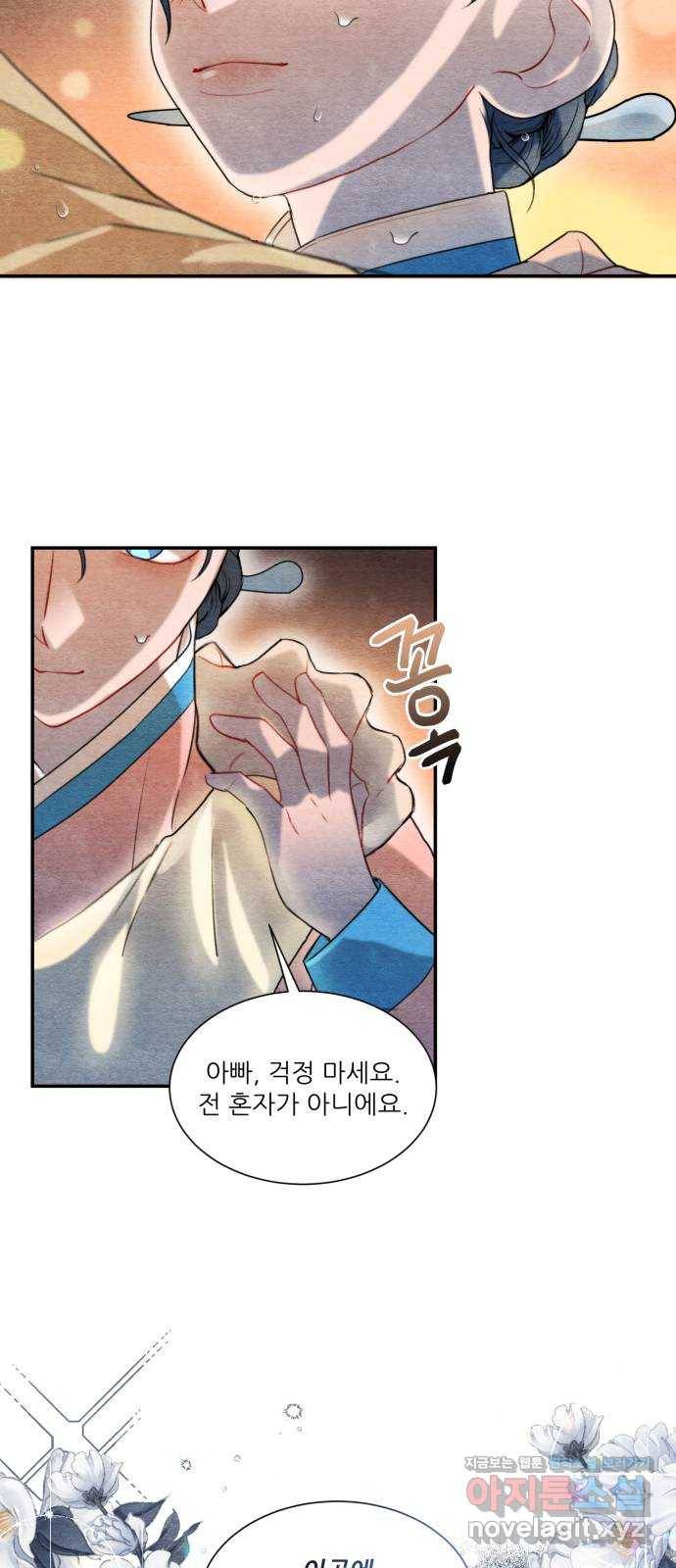 광해의 연인 61화 55