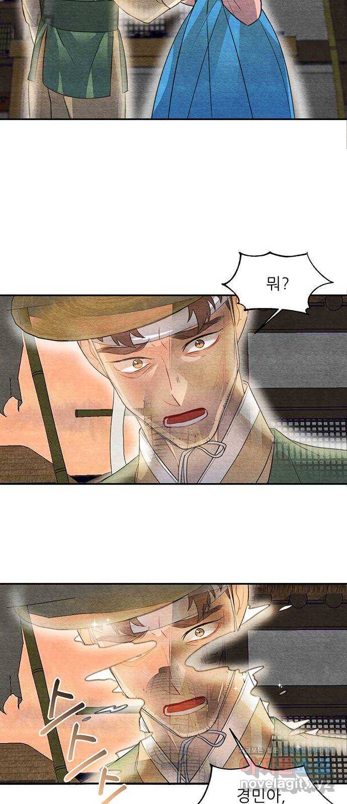 광해의 연인 61화 57