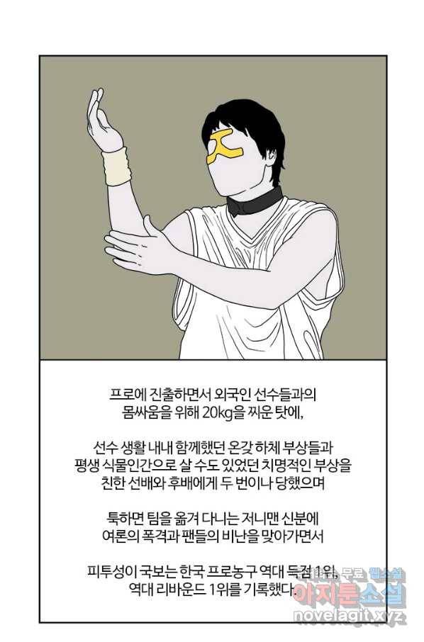 부기영화 146화 수퍼소닉2 3