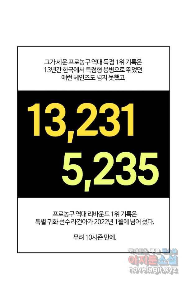 부기영화 146화 수퍼소닉2 4