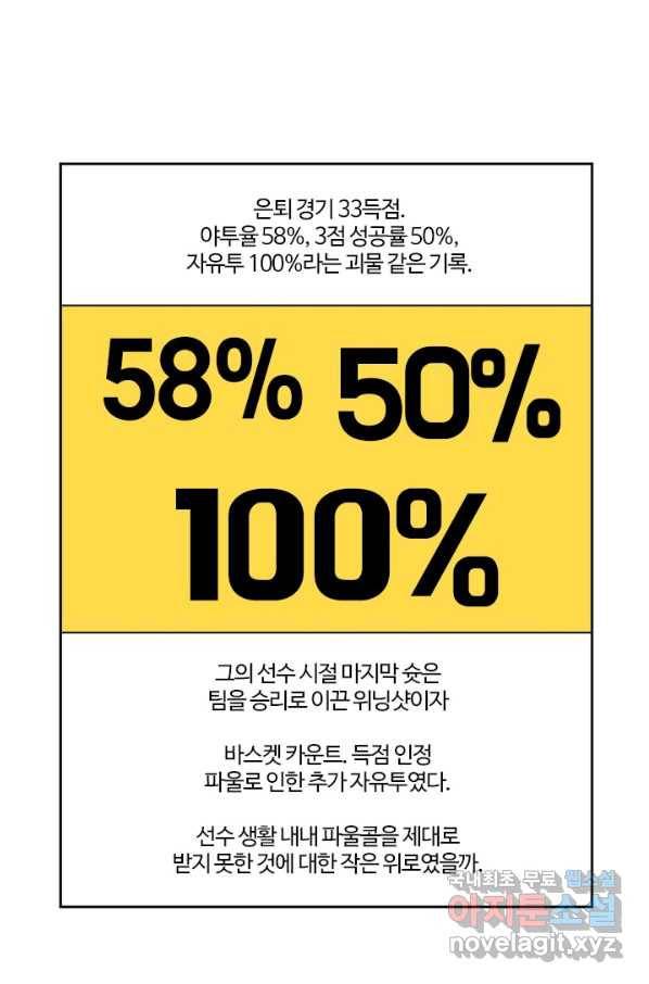 부기영화 146화 수퍼소닉2 5
