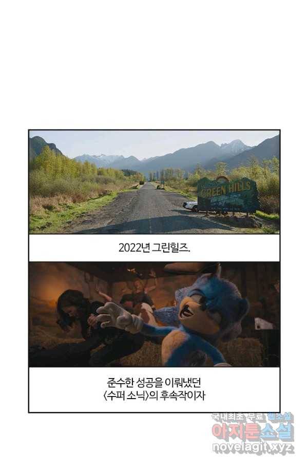 부기영화 146화 수퍼소닉2 10