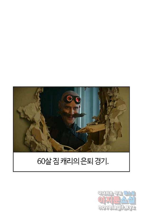 부기영화 146화 수퍼소닉2 11