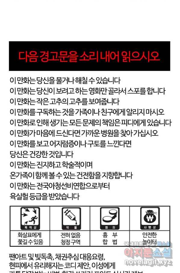 부기영화 146화 수퍼소닉2 13