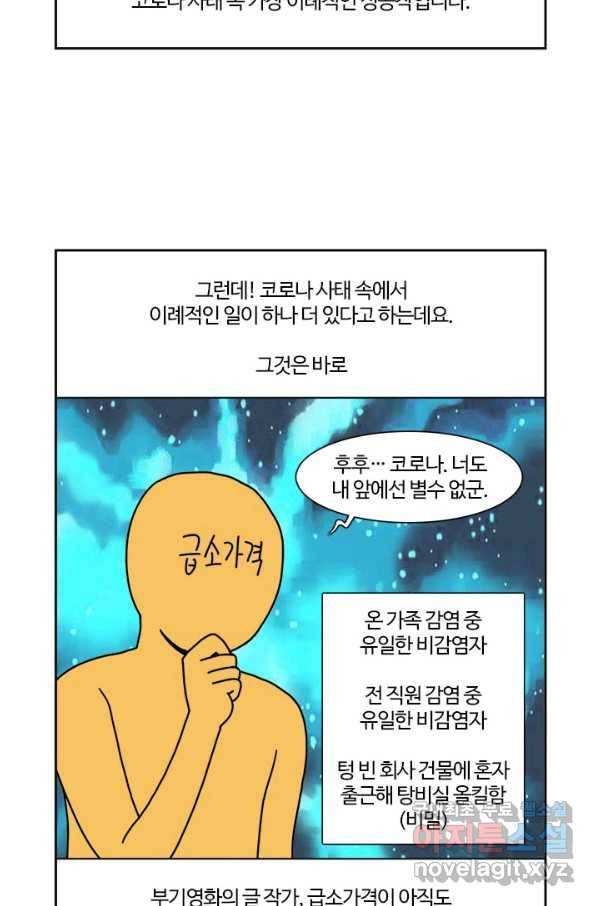 부기영화 146화 수퍼소닉2 18
