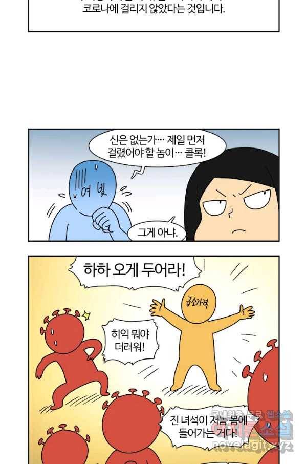 부기영화 146화 수퍼소닉2 19