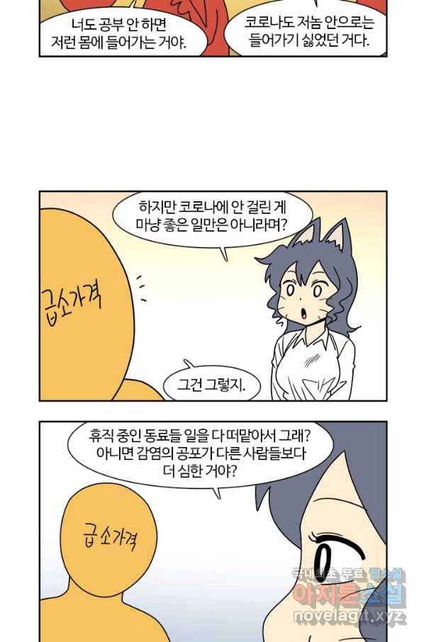 부기영화 146화 수퍼소닉2 20