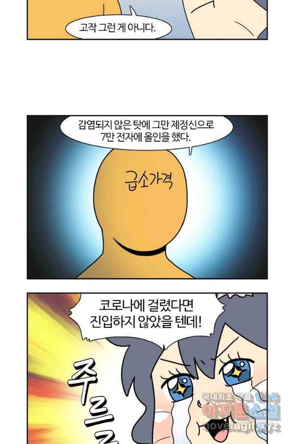 부기영화 146화 수퍼소닉2 21