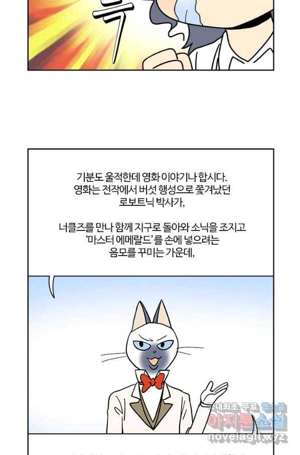 부기영화 146화 수퍼소닉2 22