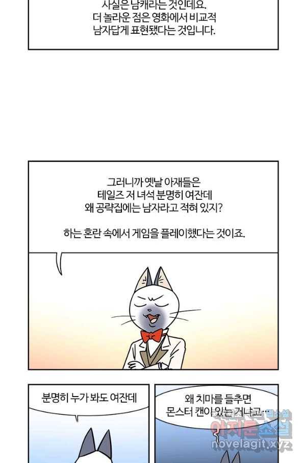 부기영화 146화 수퍼소닉2 24