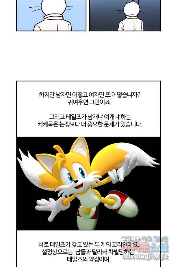 부기영화 146화 수퍼소닉2 25